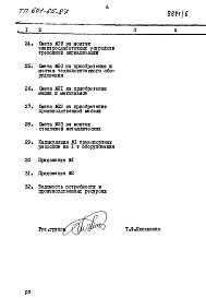 Альбом 6 Сметы          