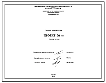 Проект 59087 Толкатель закалочной печи