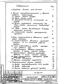 Альбом 1 Расчеты