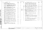 Альбом 1  Архитектурно-строительная часть          