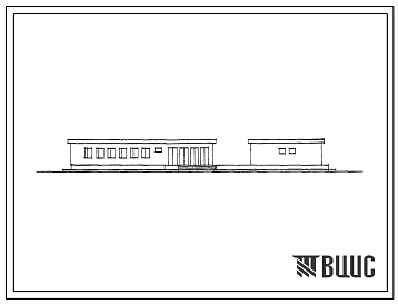 Типовой проект 294-2-11с Павильон-раздевальня на 450 человек для плоскостных спортивных сооружений. Для строительства в районах с сейсмичностью 7-8 баллов