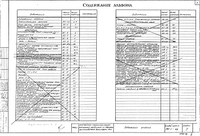 Альбом 2 Архитектурно-строительная часть.