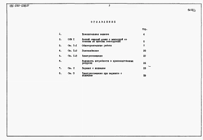 Альбом 2 Сметы