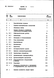 Альбом 3 Сметы
