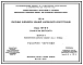 Серия ИИ-04-6 Сборные элементы зданий каркасной  конструкции. Диафрагмы жесткости. Материалы для проектирования.