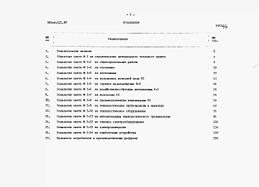 Альбом 10 Сметы