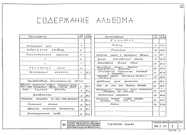 Альбом 2 Архитектурно-строительные чертежи