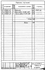Альбом 1 Рабочие чертежи.