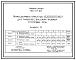 Типовой проект 815-67.90 Жижесборники емкостью 15, 25, 35, 50, 75, 100 м3 для районов с высоким уровнем грунтовых вод. Расчетная температура: -20, -30, -40°С. Стены - из железобетонных панелей. Днище - из монолитного железобетона. Размеры: на 15 м3 - 3x3