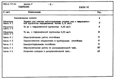 Альбом 5 Сметы