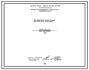 Проект 10231 Печь нагревательная камерная размерами пода 0.812х0.812 м, на газе РКПМ-1
