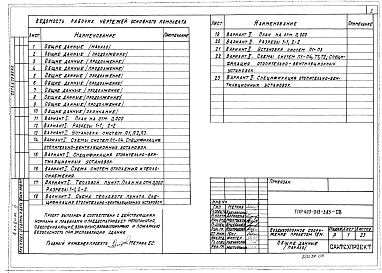 Альбом 2 Отопление и вентиляция.