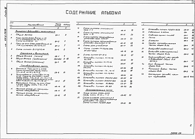 Альбом 3 Внутренние водопровод и канализация. Отопление и вентиляция.