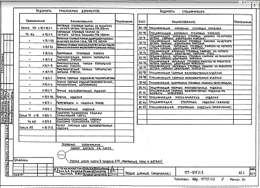 Альбом АС.01 Архитектурно-строительные решения выше отм.0.000