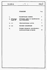 Альбом 3 Сметы