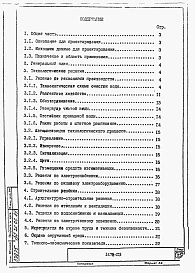 Альбом 1 Пояснительная записка.