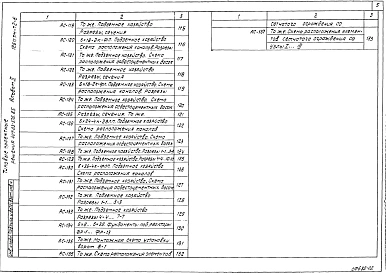 Альбом 2 Архитектурно-строительные решения.     