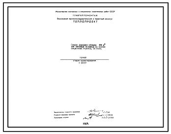 Проект 10889 Сушило камерное объемом 120 м3 для литейных полуформ на основе скоростных горелок, на газе