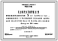 Типовой проект 901-3-16 Хлораторная производимостью 5 кг хлора в час. Склад емкостью 3,6 т хлора.