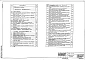 Альбом 2 Технология производства. Силовое электрооборудование. Электрическое освещения. Связь и сигнализация    
