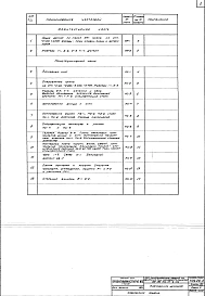 Альбом 10,11,12,17 Архитектурно-строительная часть