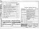 Альбом 8 85-04.86-ВК.1-1 Внутренние водопровод, канализация, газопровод ниже и выше отметки 0.000