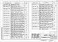 Выпуск 0-1 Пролетные строения пролетами 33 - 55 м. Материалы для проектирования
