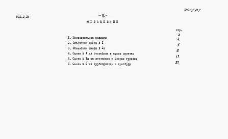 Альбом 2 Сметы