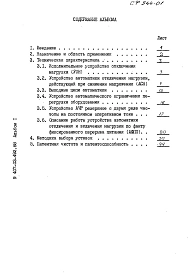 Альбом 1   Пояснительная записка  