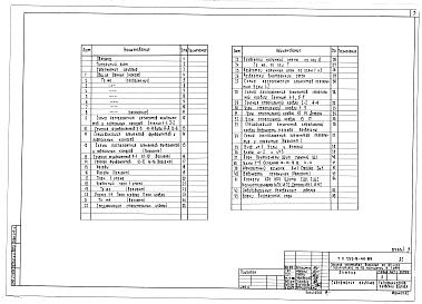 Альбом 1 Архитектурно-строительные решения.