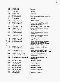 Альбом 2 Рабочие чертежи и документация для производства работ на строительной площадке.  
