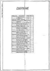 Выпуск 2 Сушило с тележкой объемом камеры 25 м³