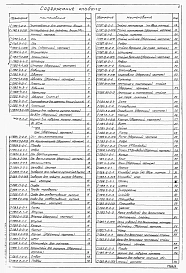 Альбом 7 Проект производства монтажных работ. Часть 1 Монтаж резервуаров.