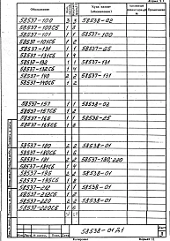 Альбом 1 Рабочая документация