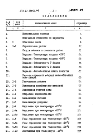Альбом 3 Сметы. Ведомости потребности в материалах
