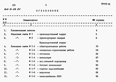 Альбом 10 Сметы