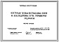 Шифр 4809 Конструкции типовых внутрецеховых упоров на железнодорожных путях промышленных предприятий