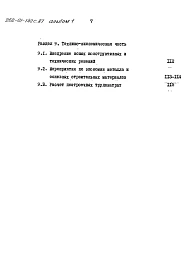 Альбом 1 Общая пояснительная записка