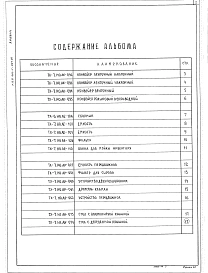 Альбом 4  Нестандартизированное оборудование и оргоснастка (эскизные чертежи общих видов)     