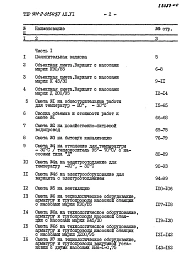 Альбом 6 Сметы.