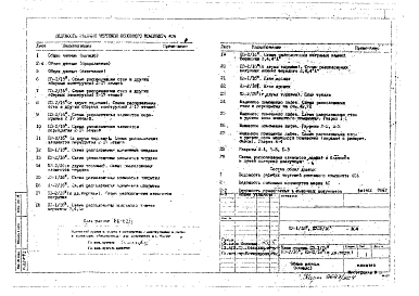 АС 4 Архитектурно-строительные решения надземной части