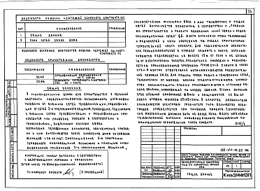 Альбом 1 Архитектурно-строительные, санитарно-технические и электротехнические чертежи