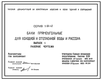 Альбом 0 Технические характеристики и данные для подбора