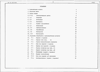 Альбом 3 Сметы
