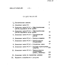 Альбом 2 Сметы