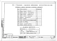 Альбом 9 Отопление с чугунными радиаторами "М-140-АО" выше отм. 0.000 (Р2.-1)