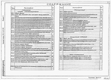 Альбом 4 Силовое электрооборудование. Автоматизация . Электрическое освещение. Связь и сигнализация     