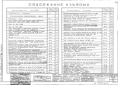 Альбом 9 Производственный корпус. Архитектурно-строительная часть
