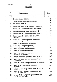 Альбом 4 Сметы