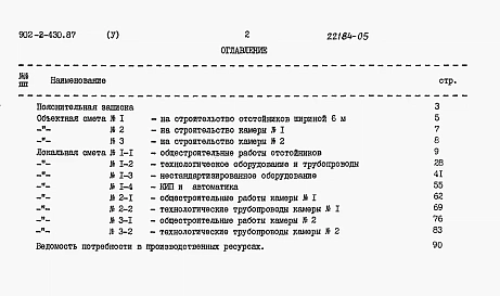 Альбом 5 Сметы    